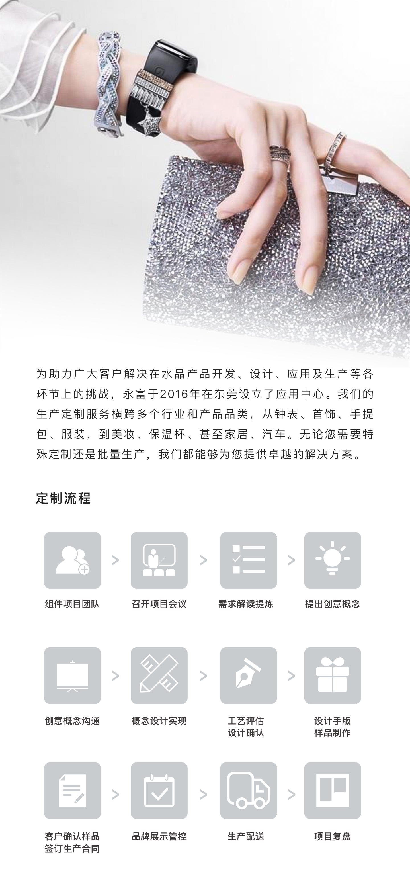 水晶应用中心@1.5x.png