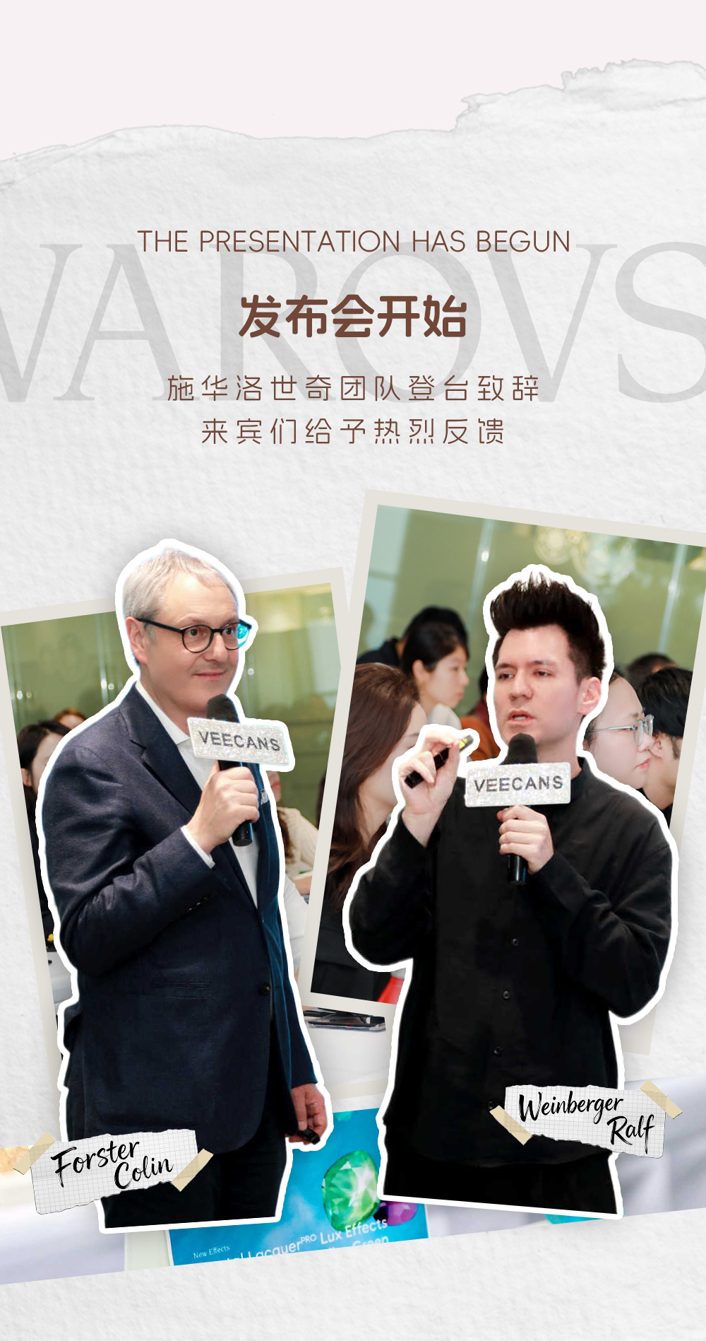 发布会推文_05.jpg