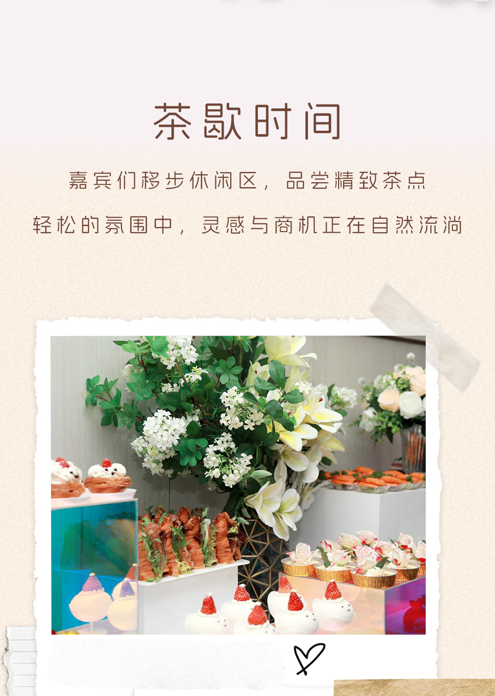 发布会推文_12.jpg