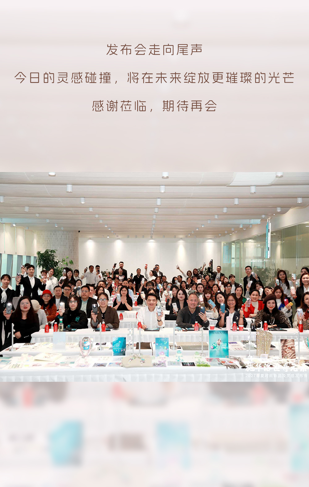 发布会推文_14.jpg